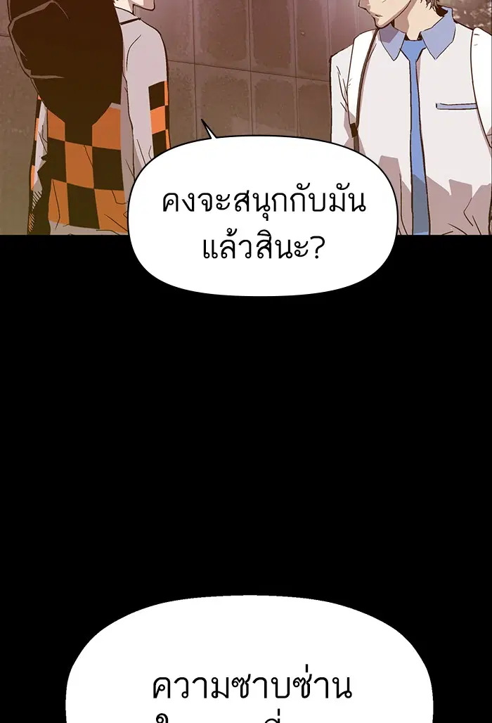 Weak Hero ตอนที่ 211 หน้า 113