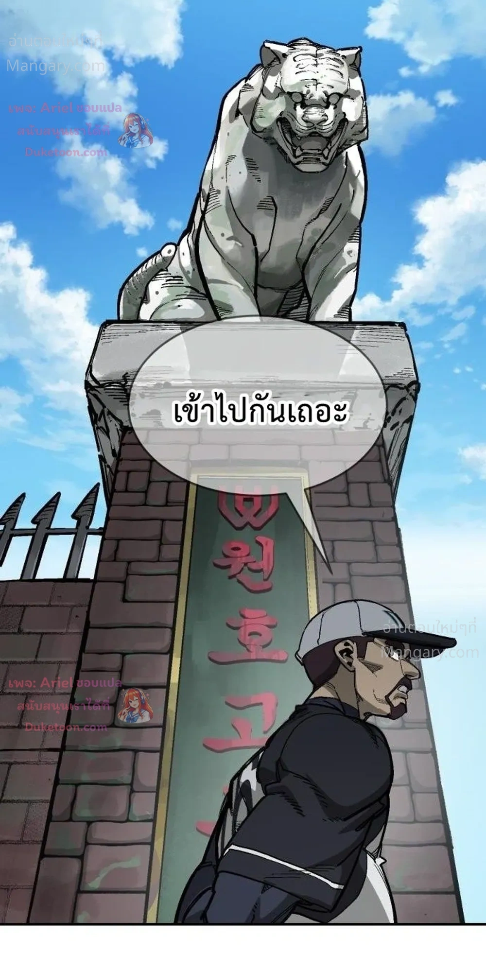Winning Shot! – ลูกสู่ฝัน! ตอนที่ 133 หน้า 27