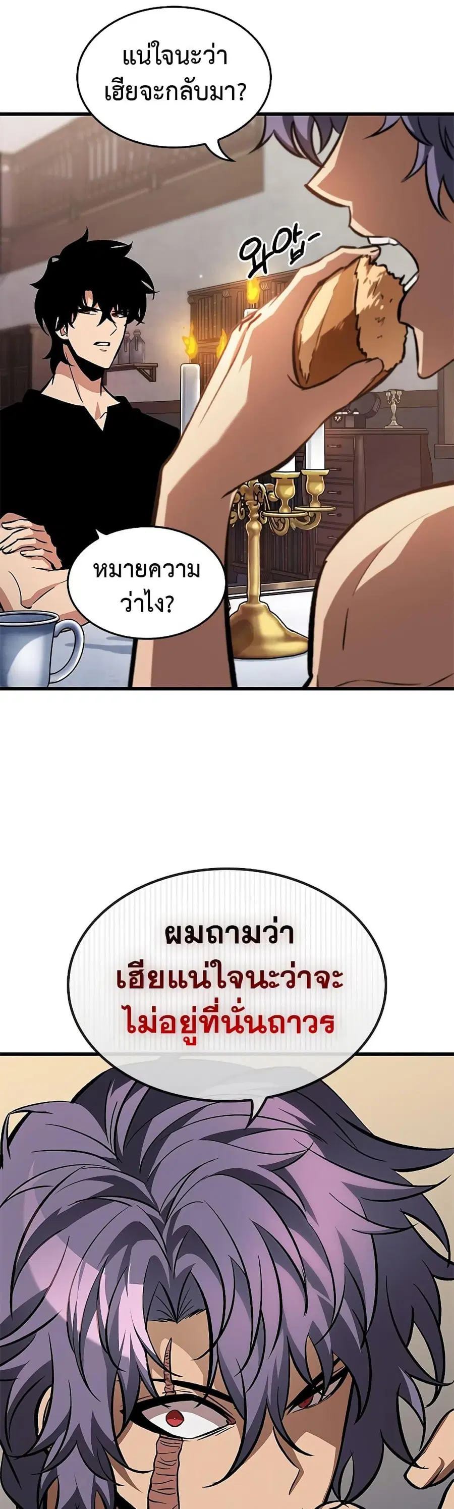 Pick Me Up ตอนที่ 79 หน้า 36