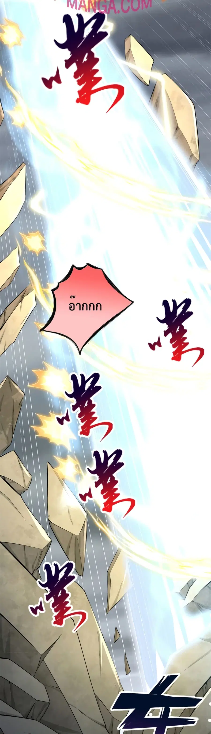 I Can Become A Sword God ตอนที่ 56 หน้า 7