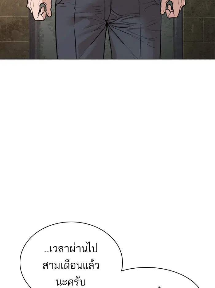 How to Fight ตอนที่ 136 หน้า 11
