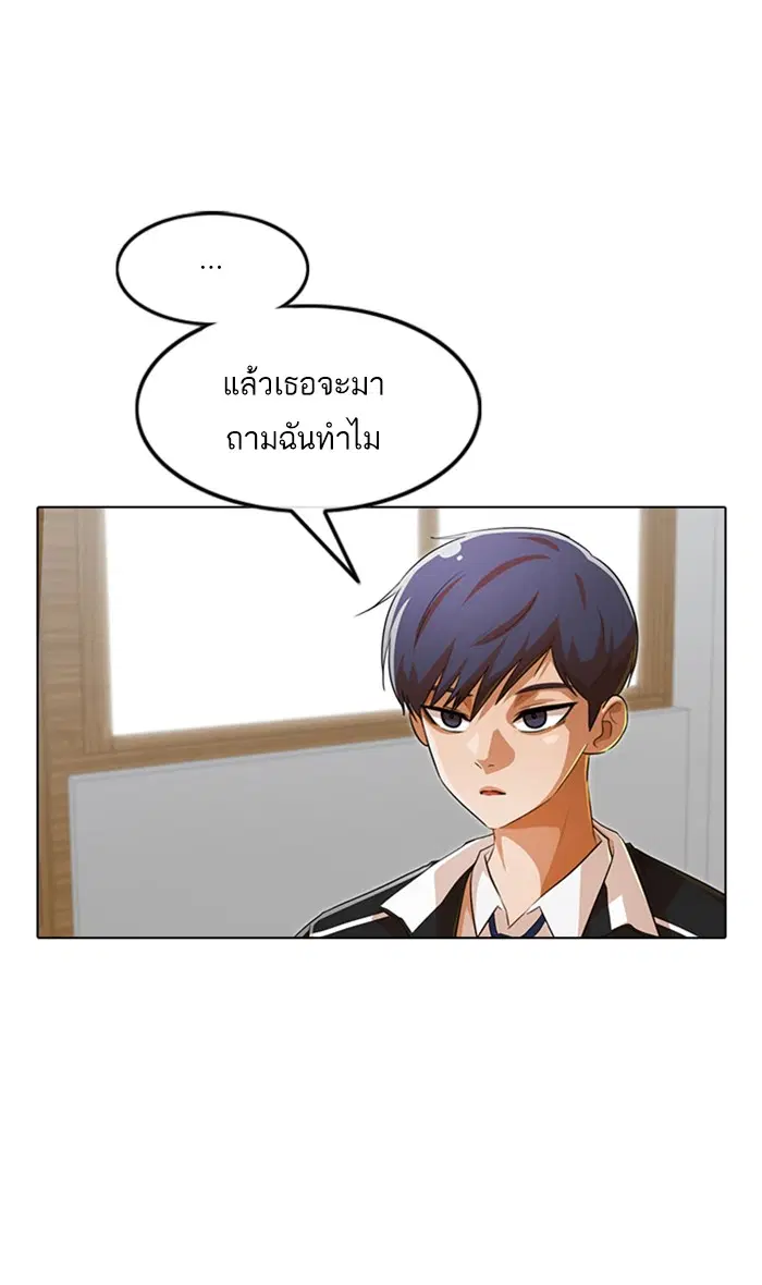 Random Chat ตอนที่ 142 หน้า 8
