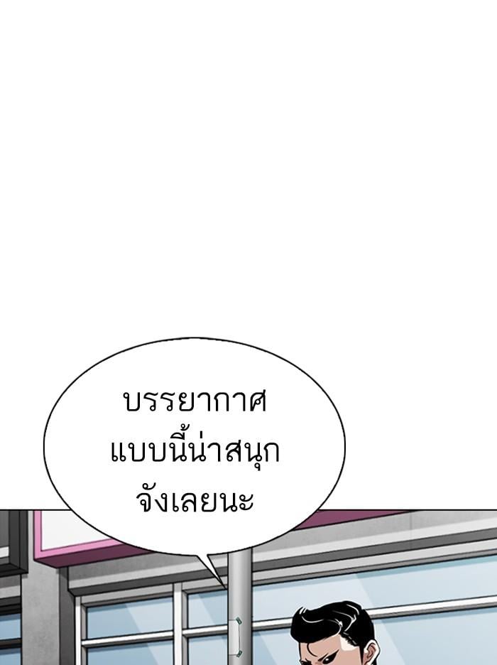 Lookism ตอนที่ 311 หน้า 158