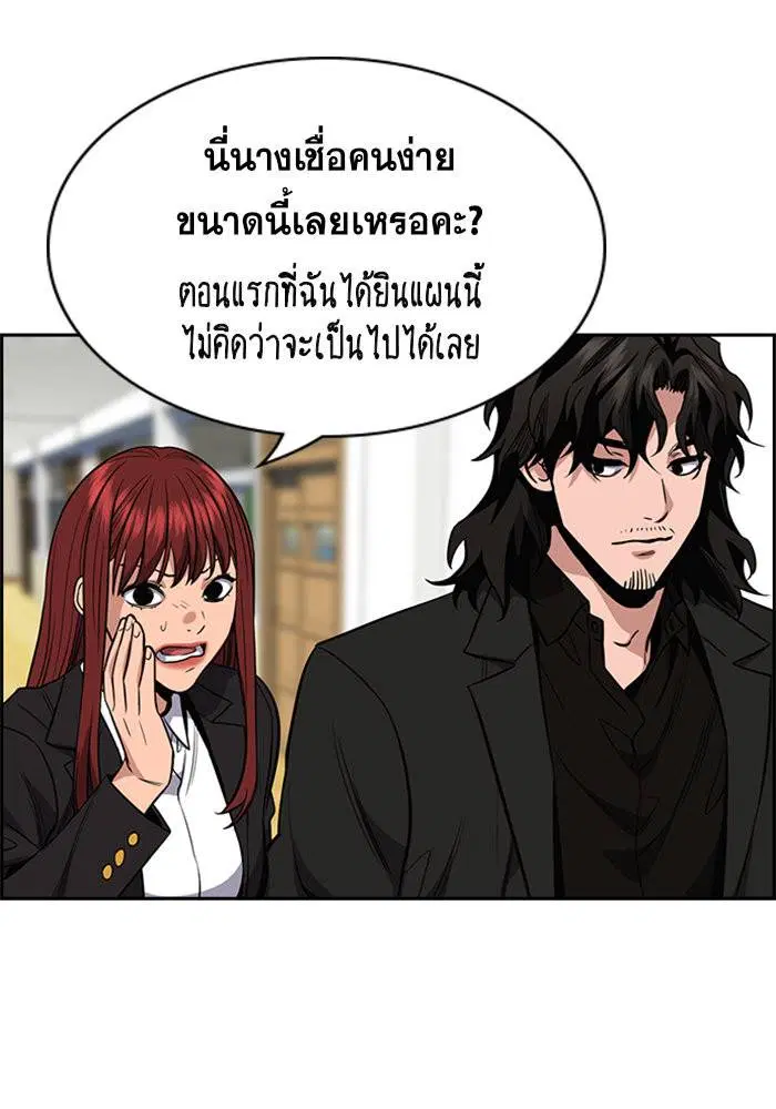 True Education ตอนที่ 42 หน้า 60