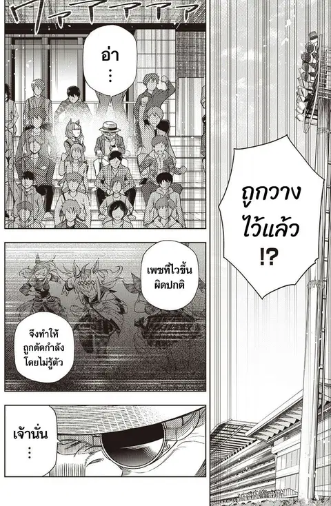 Uma Musume: Cinderella Gray ตอนที่ 99 หน้า 11