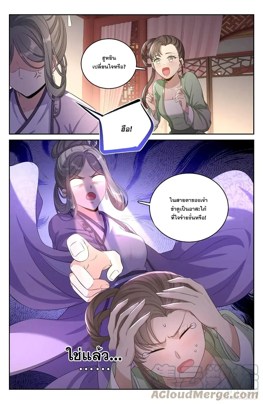 Nightwatcher ตอนที่ 46 หน้า 15