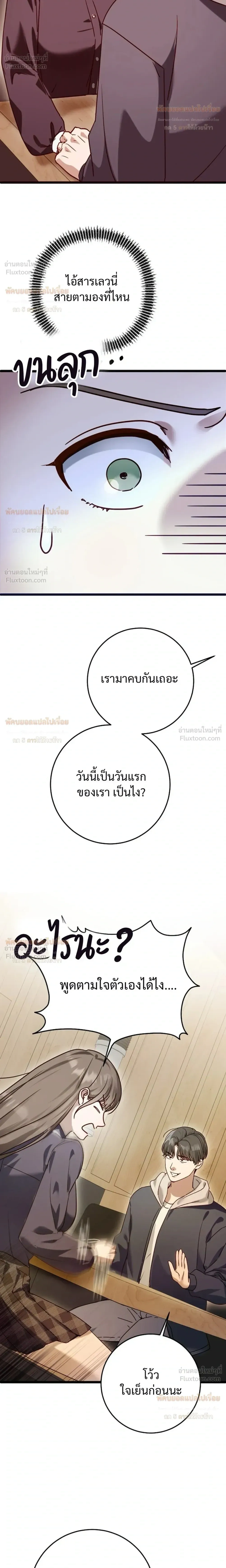 (จบ) วิธีKinเพื่อนสมัยเด็กให้อร่อย ตอนที่ 4 หน้า 18