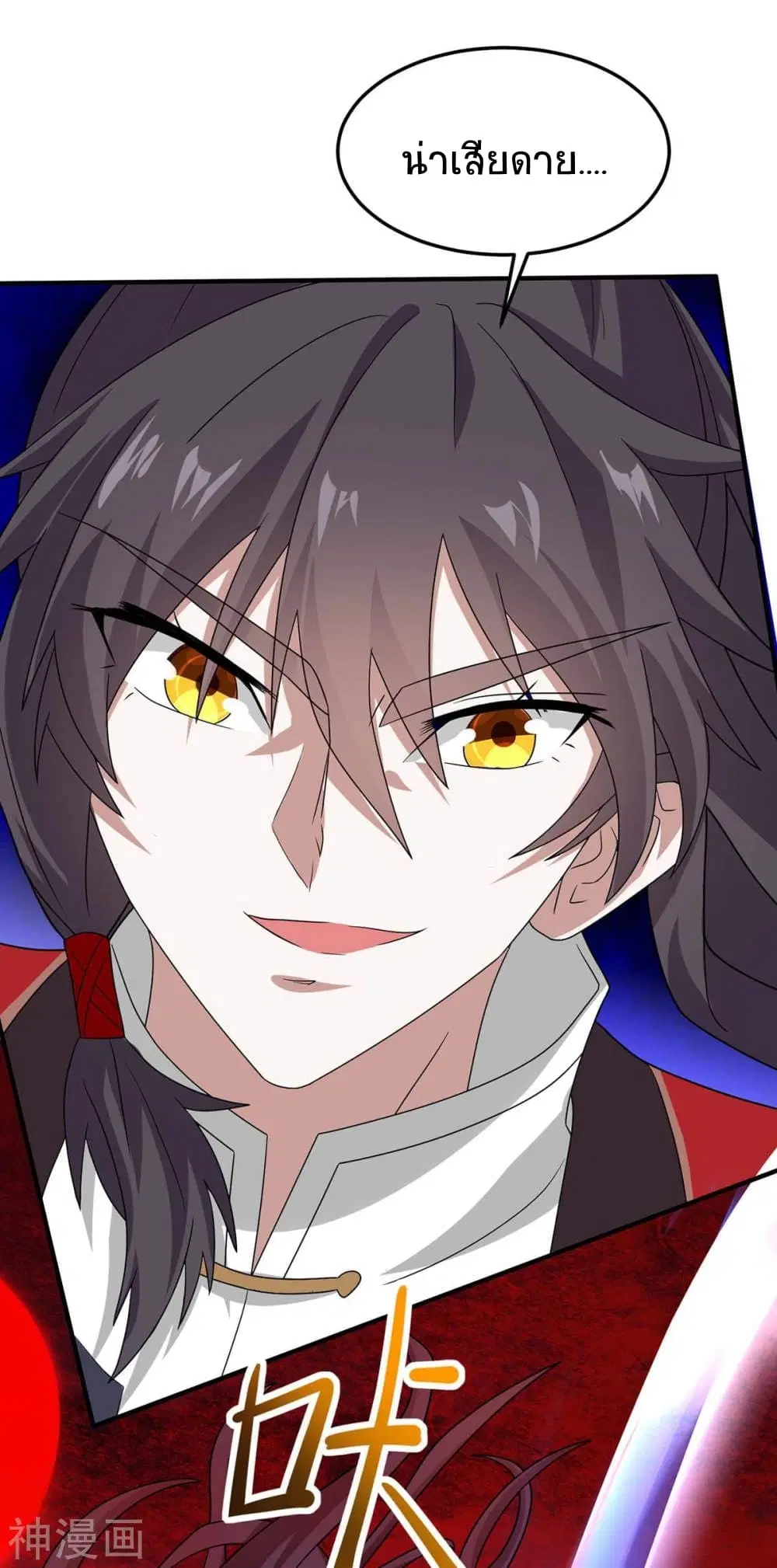 Return of Divine Emperor ตอนที่ 141 หน้า 17