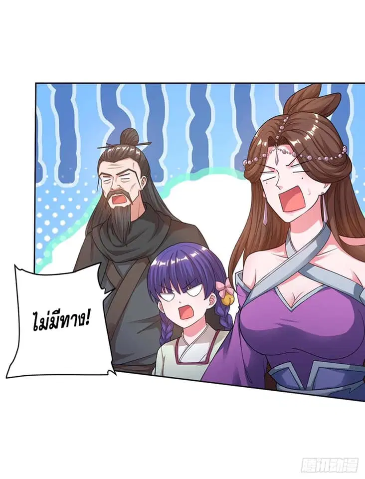 Reborn 80,000 years ตอนที่ 159 หน้า 23