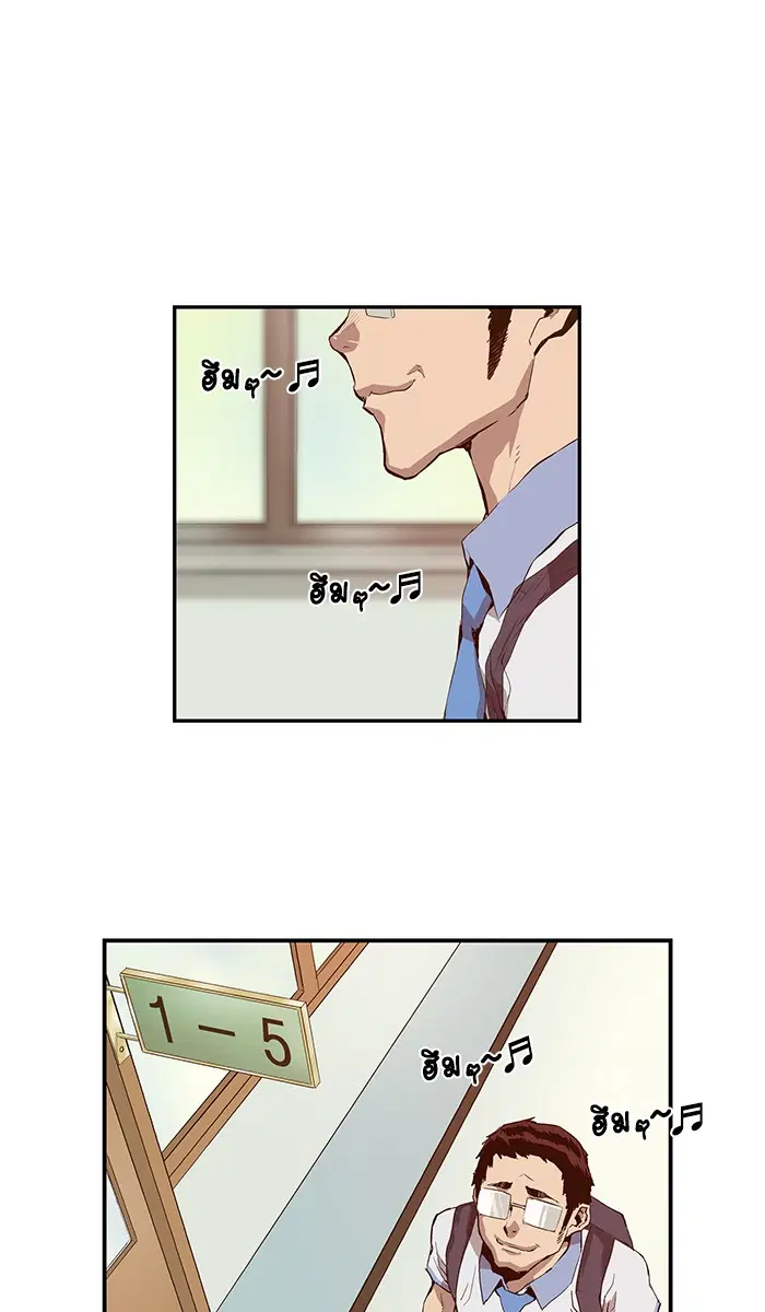 Weak Hero ตอนที่ 9 หน้า 58