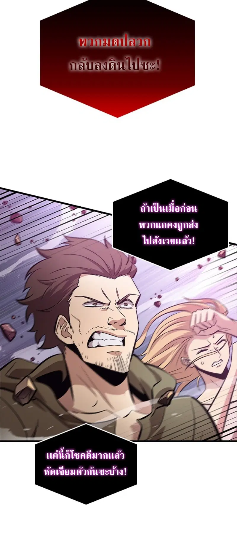 Pick Me Up ตอนที่ 56 หน้า 68