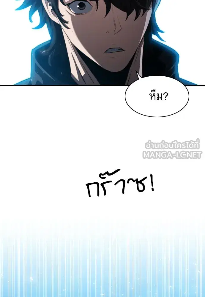 Seoul Station Druid ตอนที่ 177 หน้า 63