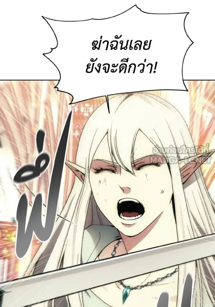 How to Live as a Villain ตอนที่ 142 หน้า 24