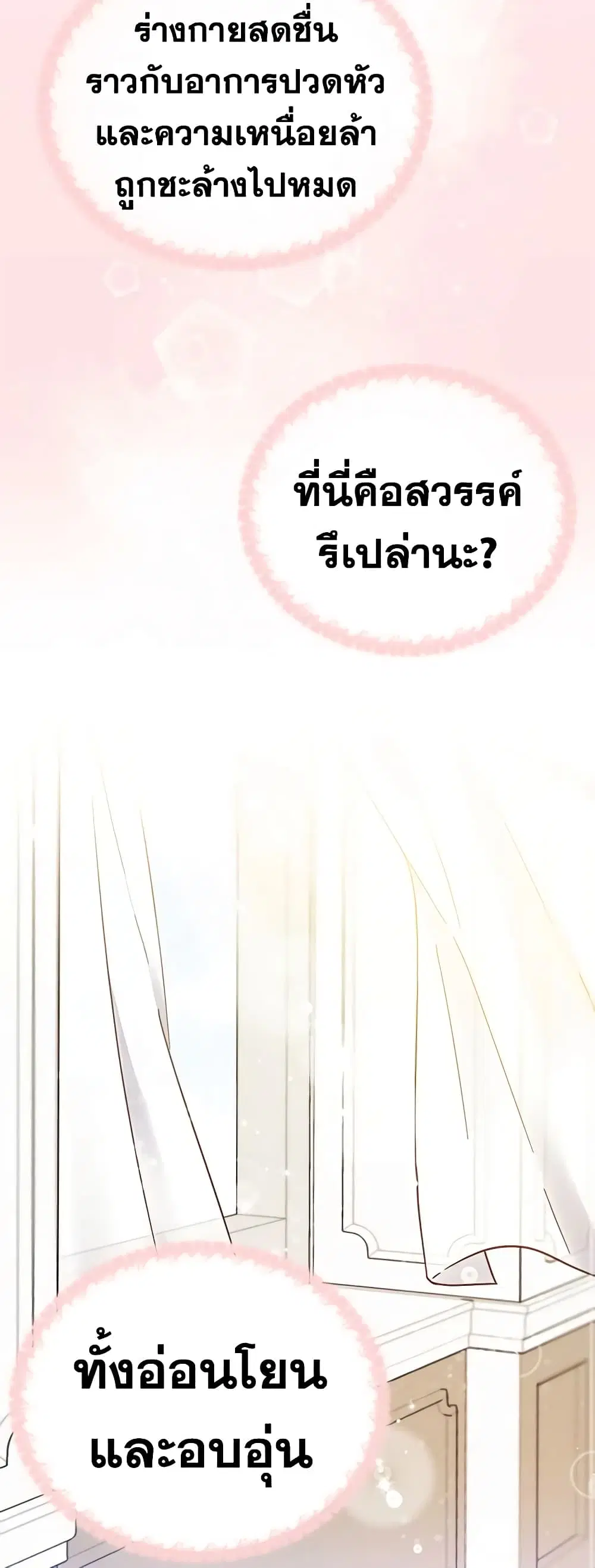 What It Means to Be You ตอนที่ 2 หน้า 39