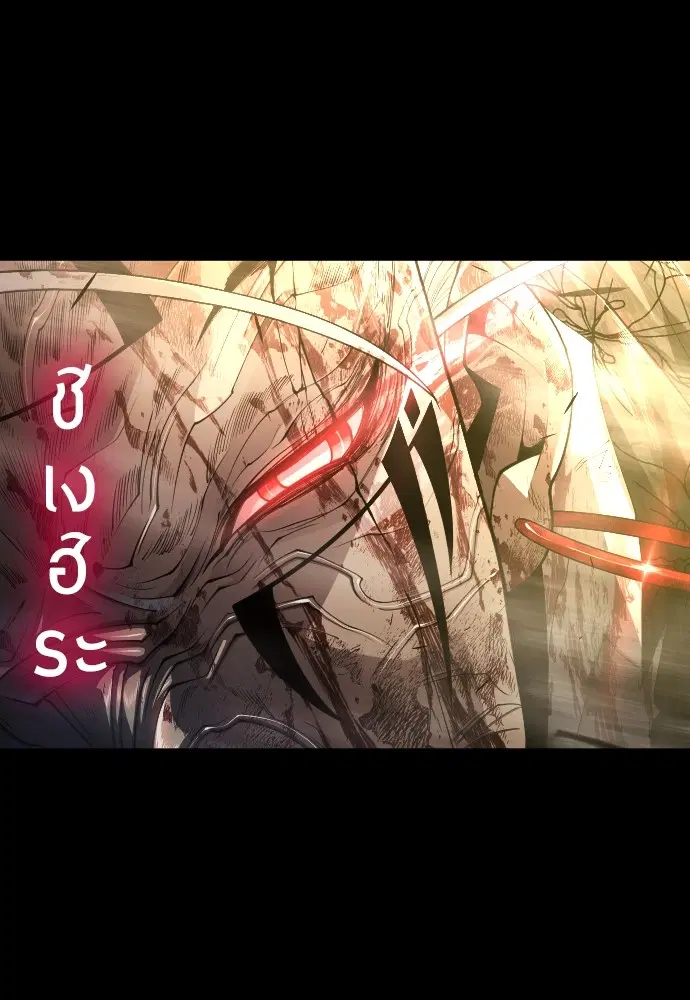 Superhuman Era ตอนที่ 149 หน้า 100