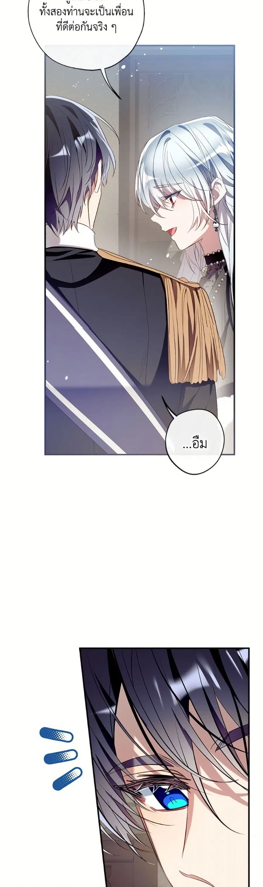 Can We Become a Family? ตอนที่ 140 หน้า 38