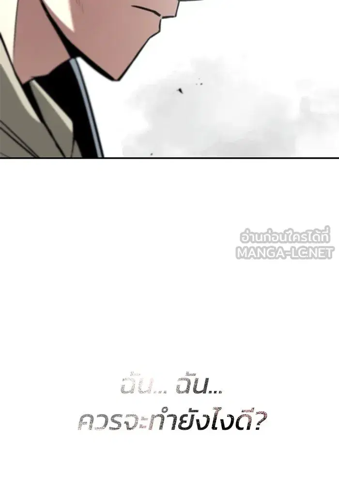 The Lazy Lord Masters the Sword ตอนที่ 69 หน้า 42