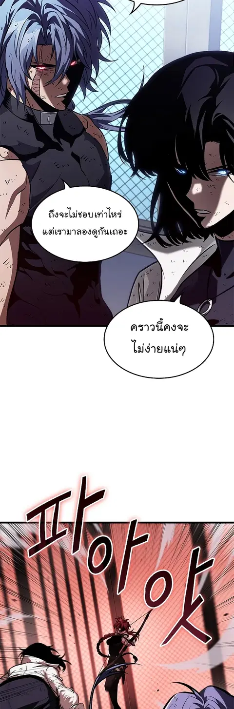 Pick Me Up ตอนที่ 65 หน้า 42