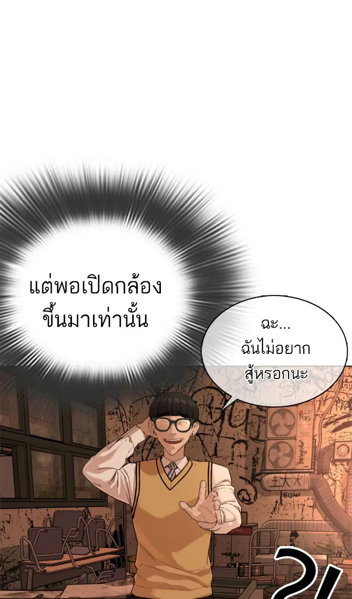How to Fight ตอนที่ 31 หน้า 13