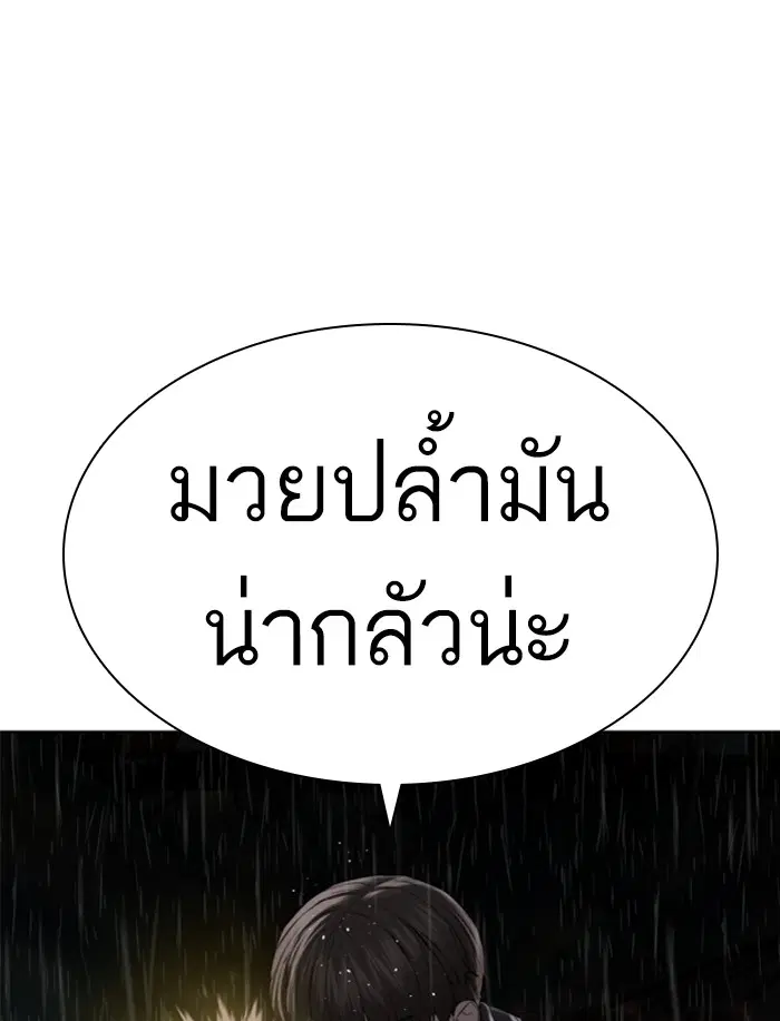 How to Fight ตอนที่ 129 หน้า 120