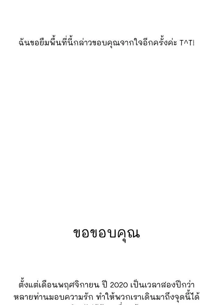 True Education ตอนที่ 111.5 หน้า 108