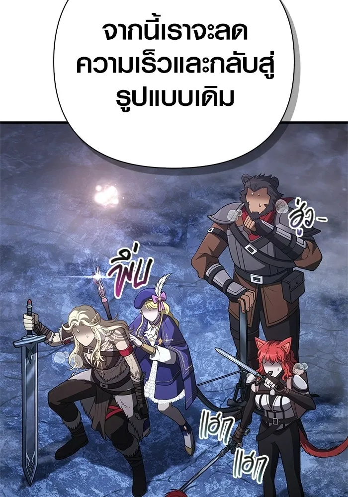 Surviving the Game as a Barbarian เอาชีวิตรอดในเกมฉบับคนเถื่อน ตอนที่ 137 หน้า 8