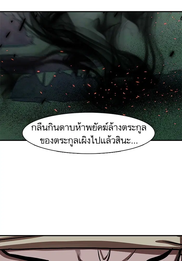 Escort Warrior ตอนที่ 173 หน้า 78