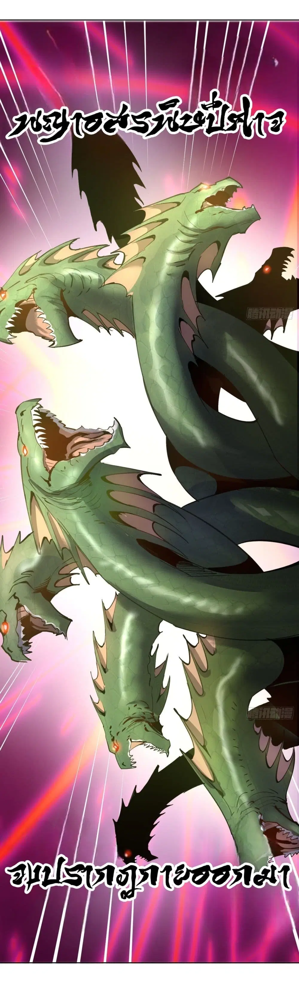 King Star Emperor ตอนที่ 164 หน้า 27