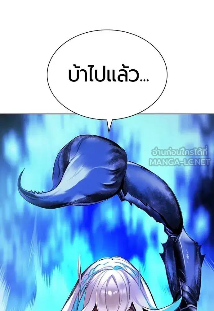 Jungle Juice ตอนที่ 157 หน้า 92
