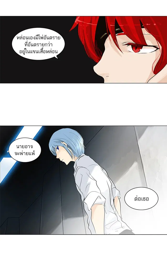 Tower of God ตอนที่ 192 หน้า 33