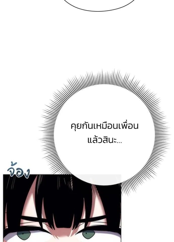 Night of the Ogre ตอนที่ 52 หน้า 175