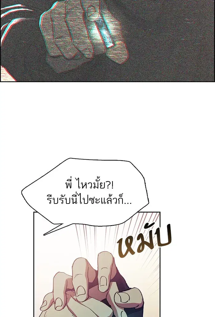 The S-Classes That I Raised (My S-Class Hunters) ตอนที่ 24 หน้า 49