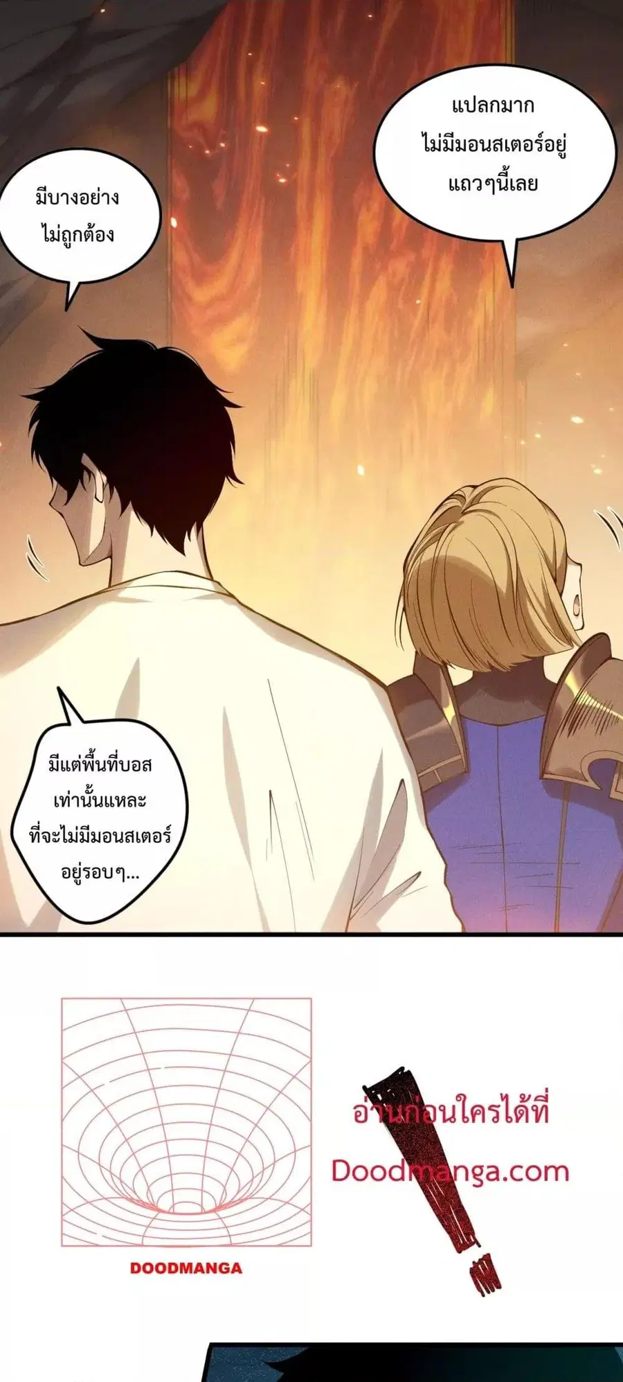 Necromancer King of The Scourge ตอนที่ 128 หน้า 49
