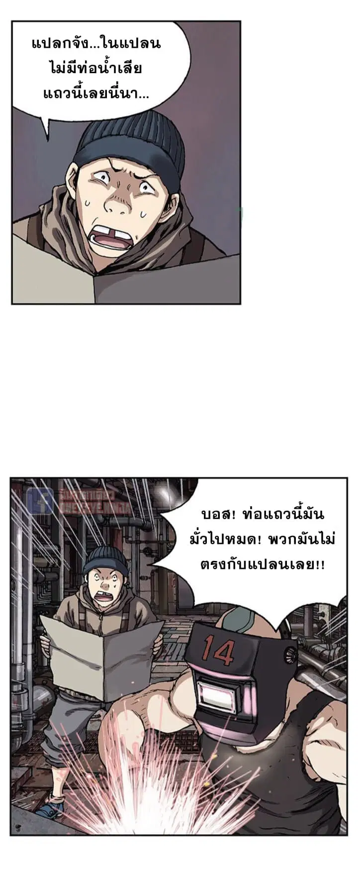 Leviathan ตอนที่ 28 หน้า 6