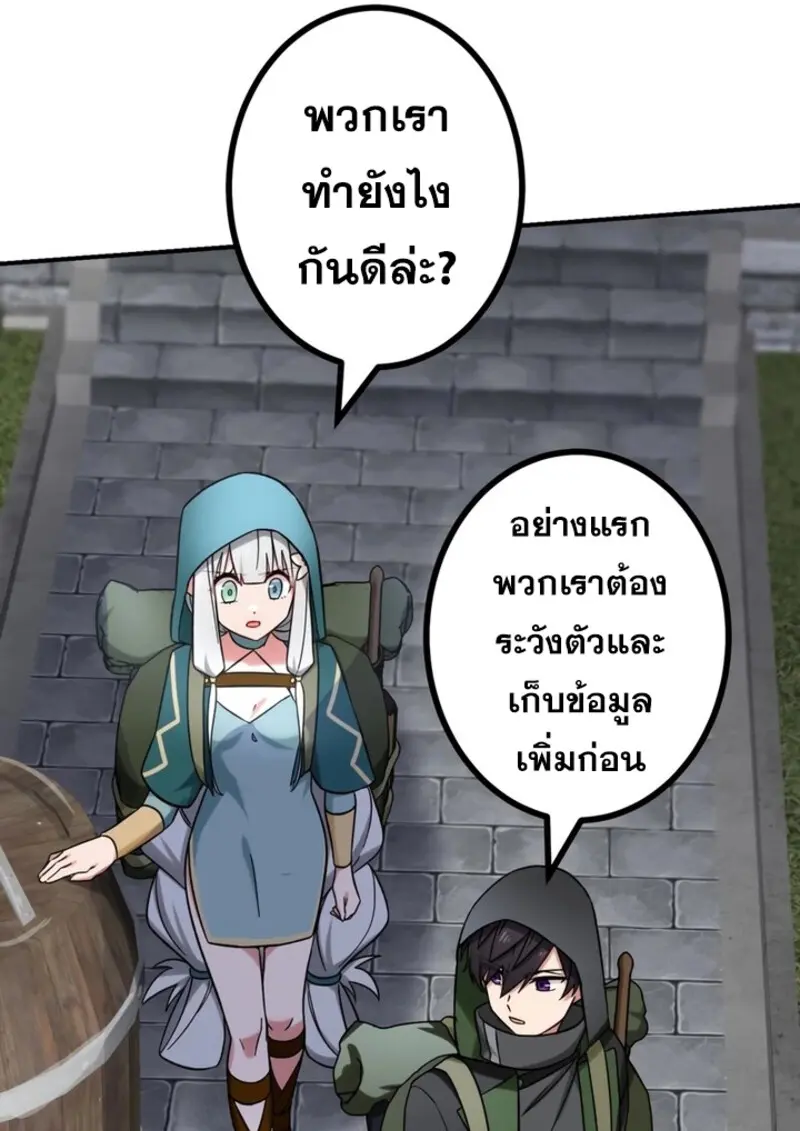 The Strongest Assassin Gets Transferred To Another World With His Whole Class ตอนที่ 41 หน้า 43