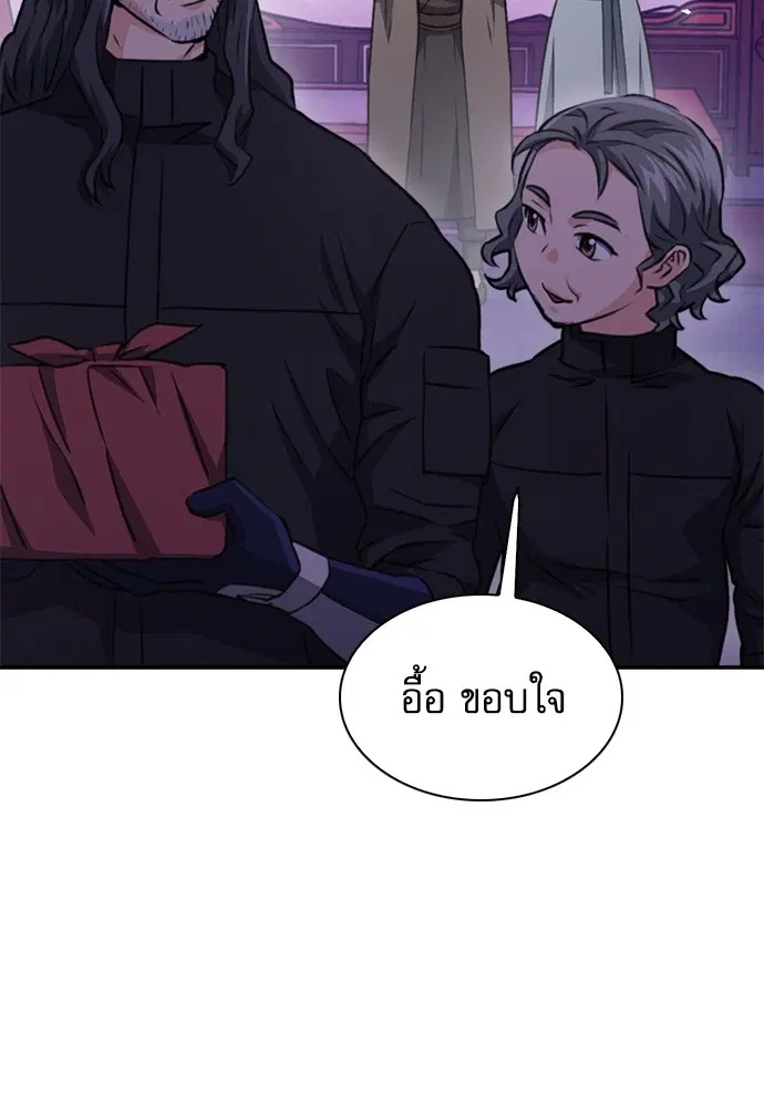 The Druid of Seoul Station ตอนที่ 148 หน้า 172