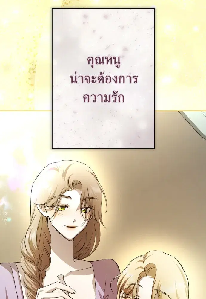 Your Throne ตอนที่ 194 หน้า 122