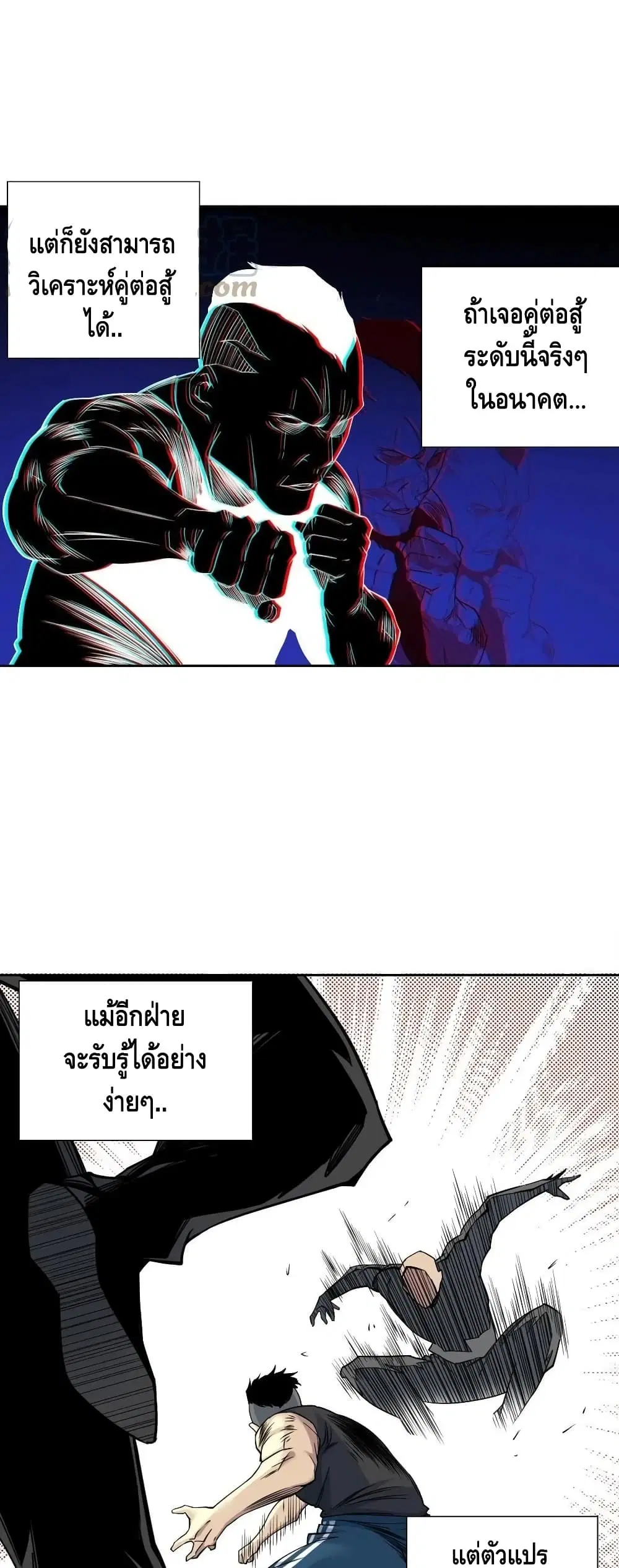 The Eternal Club ตอนที่ 76 หน้า 12