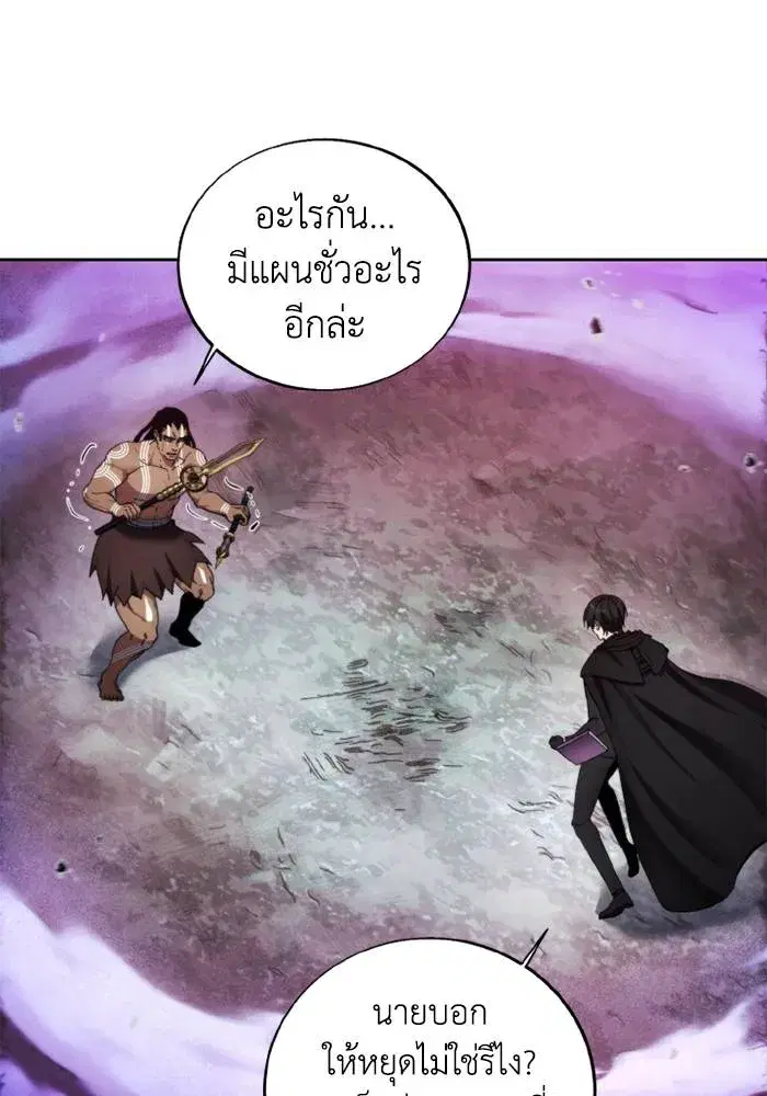 How to Live as a Villain ตอนที่ 126 หน้า 44