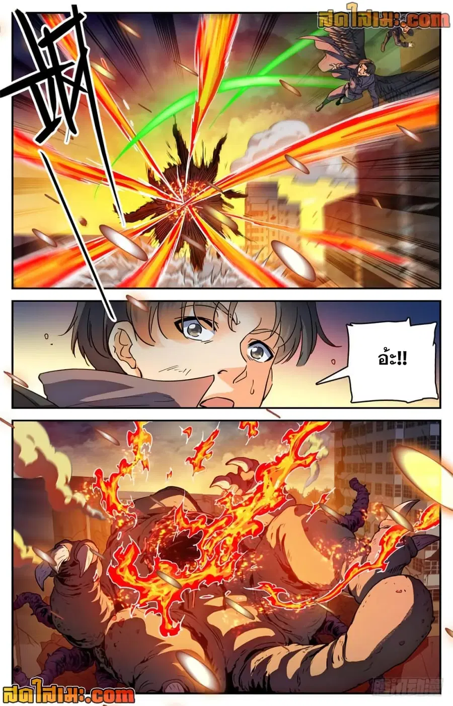 Versatile Mage ตอนที่ 415 หน้า 9