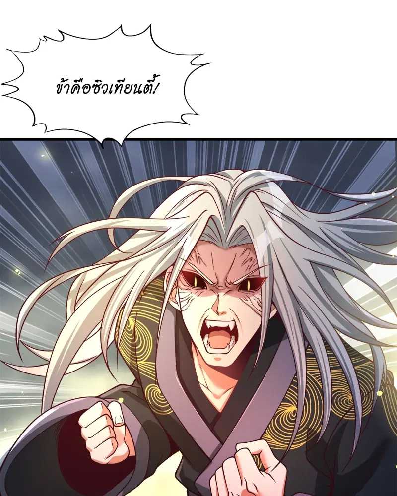 The Time of Rebirth ตอนที่ 126 หน้า 6