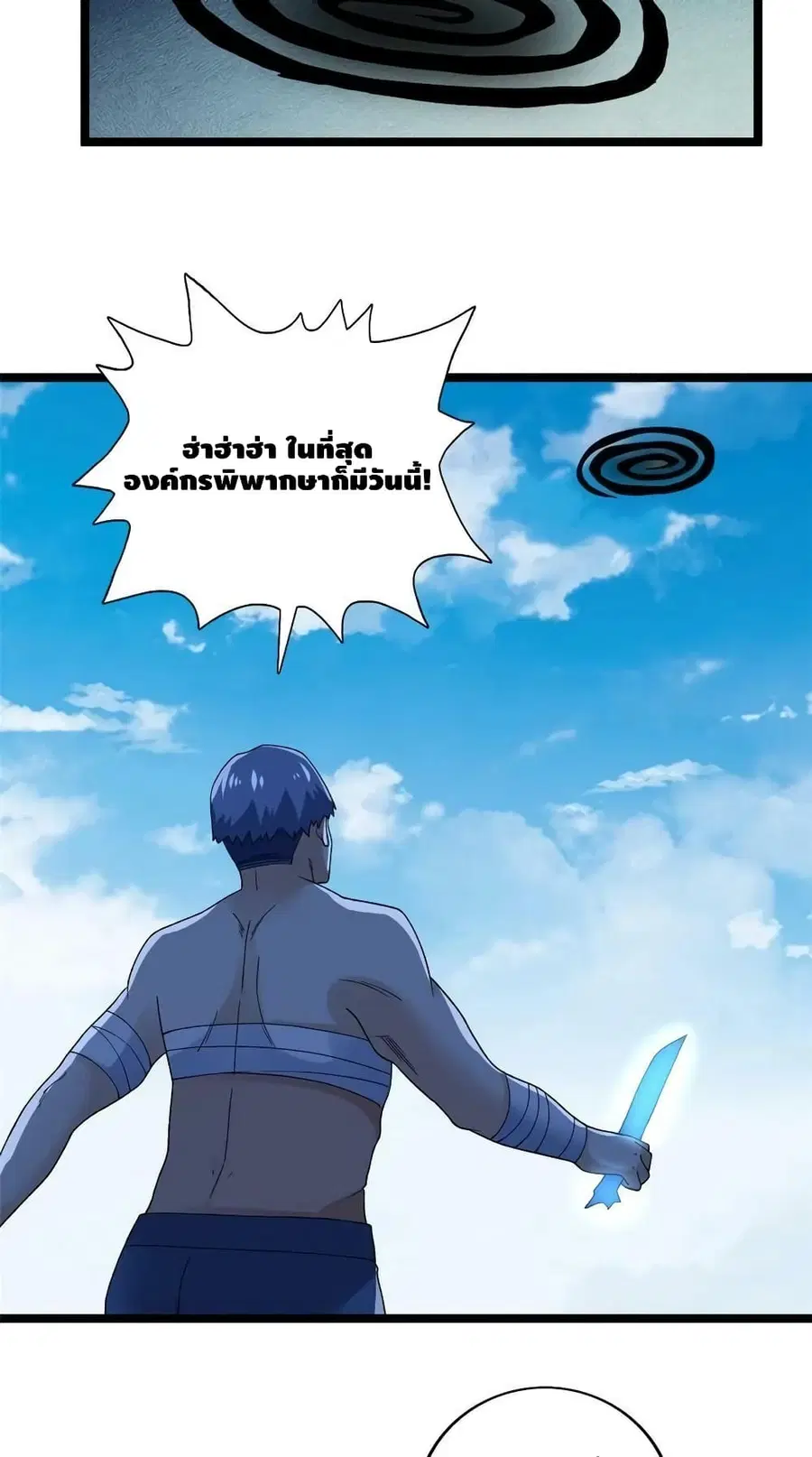 I Have 999 Skills ตอนที่ 167 หน้า 18