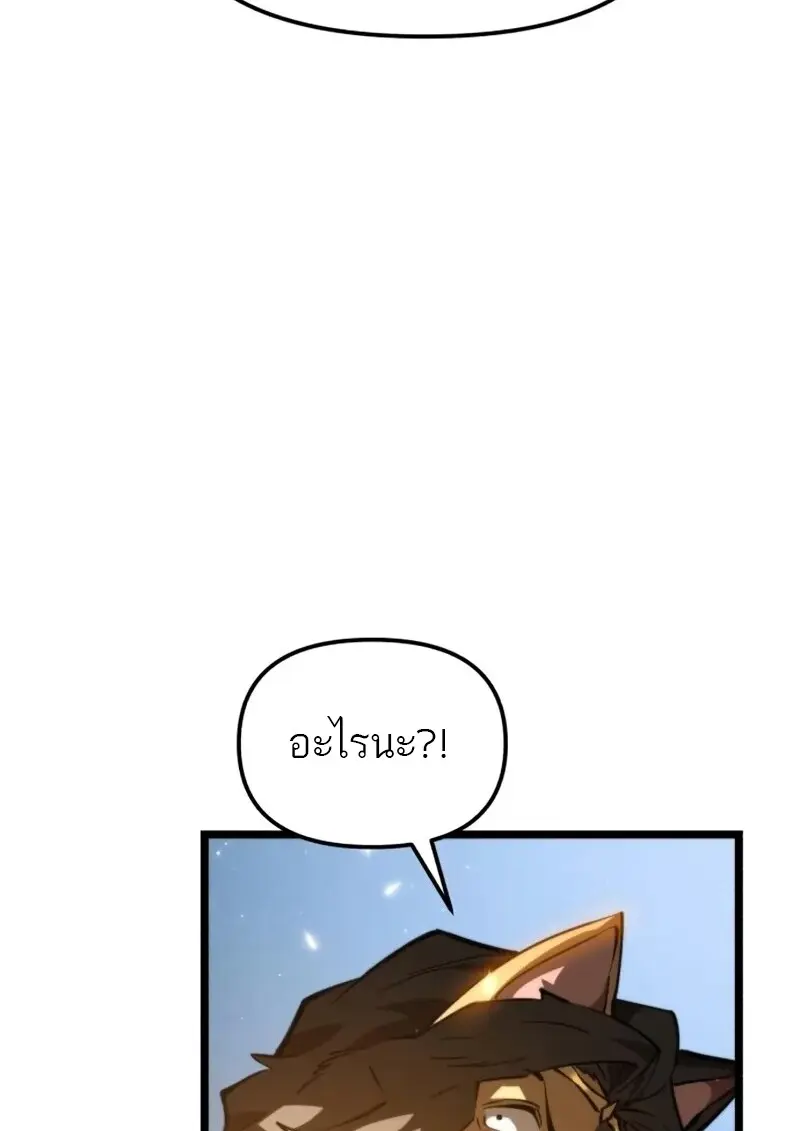 Reincarnator ผู้หวนคืน ตอนที่ 113 หน้า 12