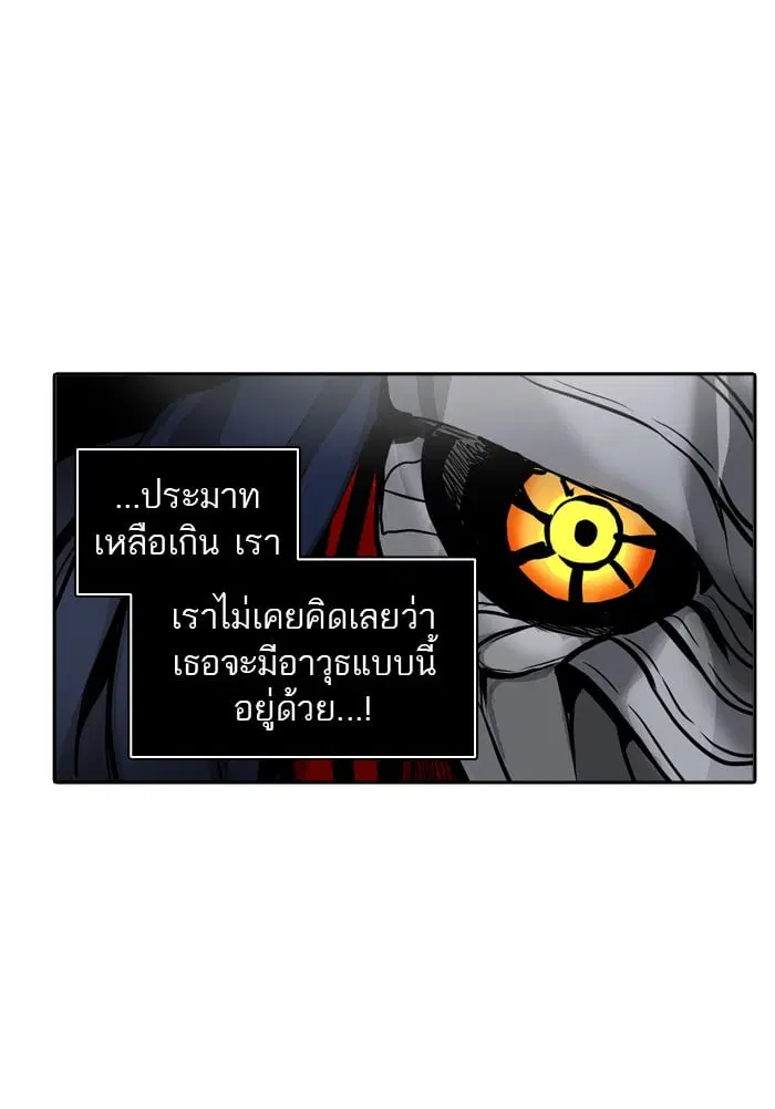 Tower of God ตอนที่ 304 หน้า 85