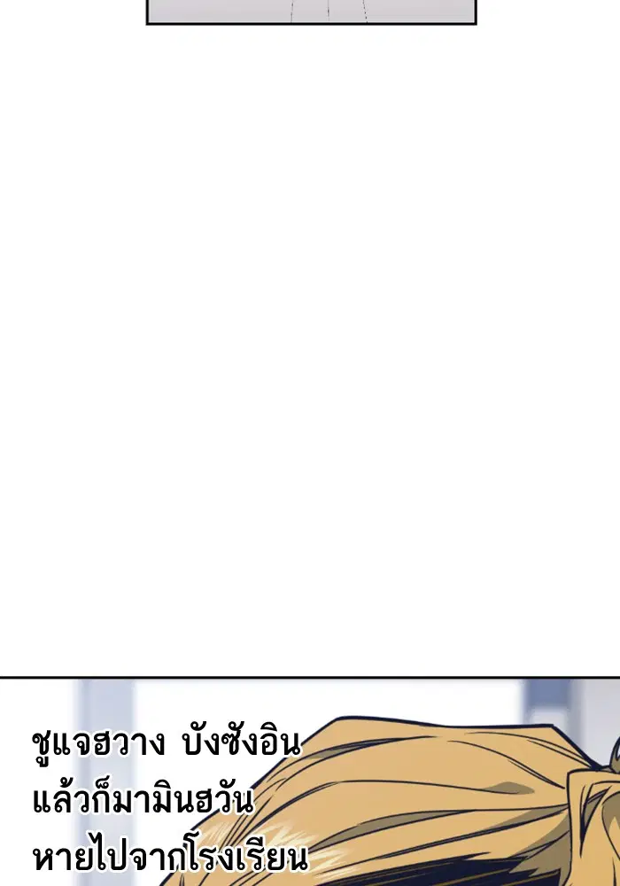 Study Group ตอนที่ 96 หน้า 78