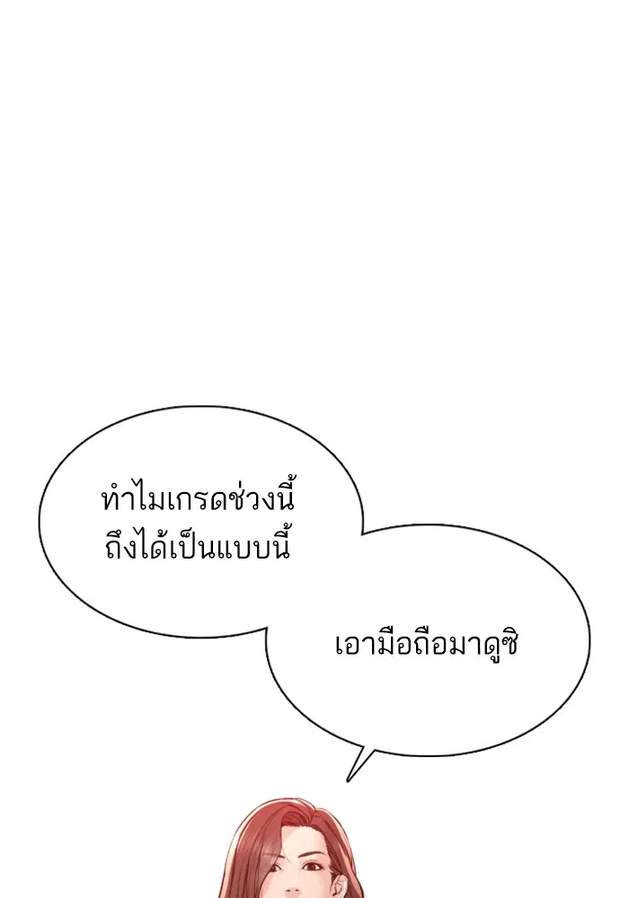 How to Fight ตอนที่ 86 หน้า 46