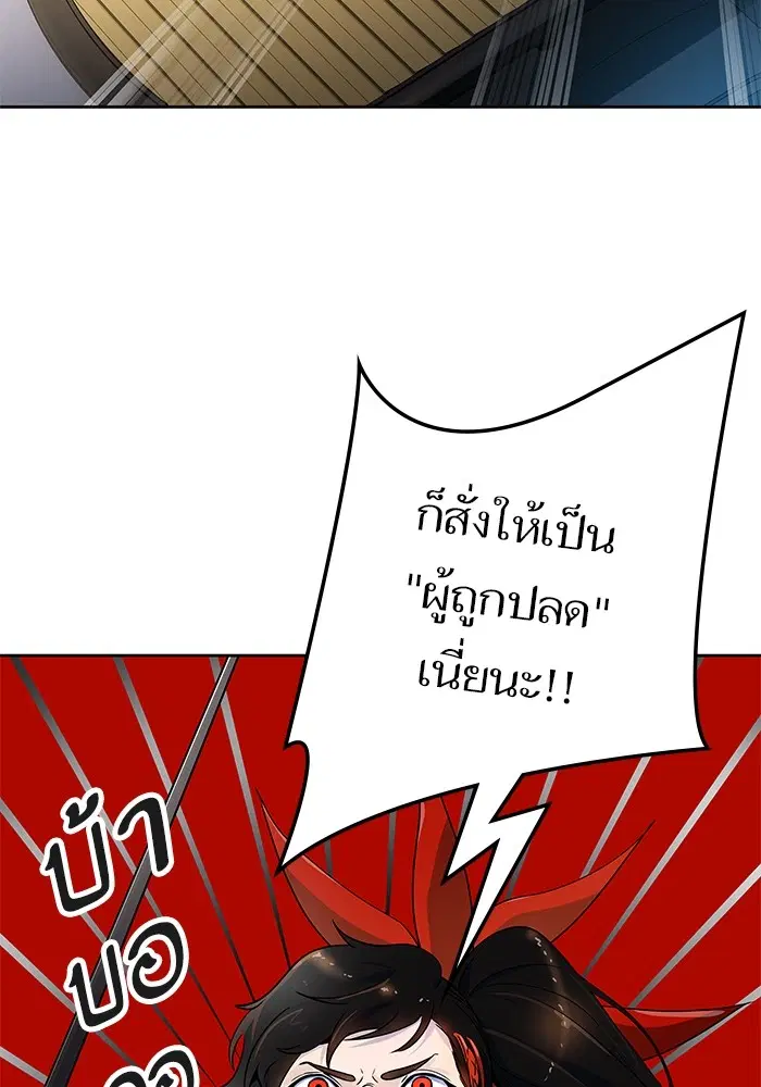 Tower of God ตอนที่ 555 หน้า 8