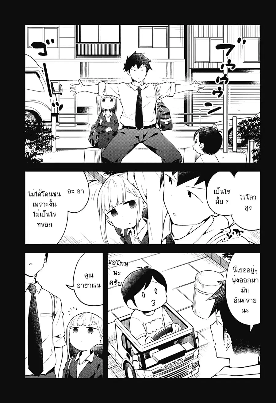 Aharen-san wa Hakarenai ตอนที่ 104 หน้า 15