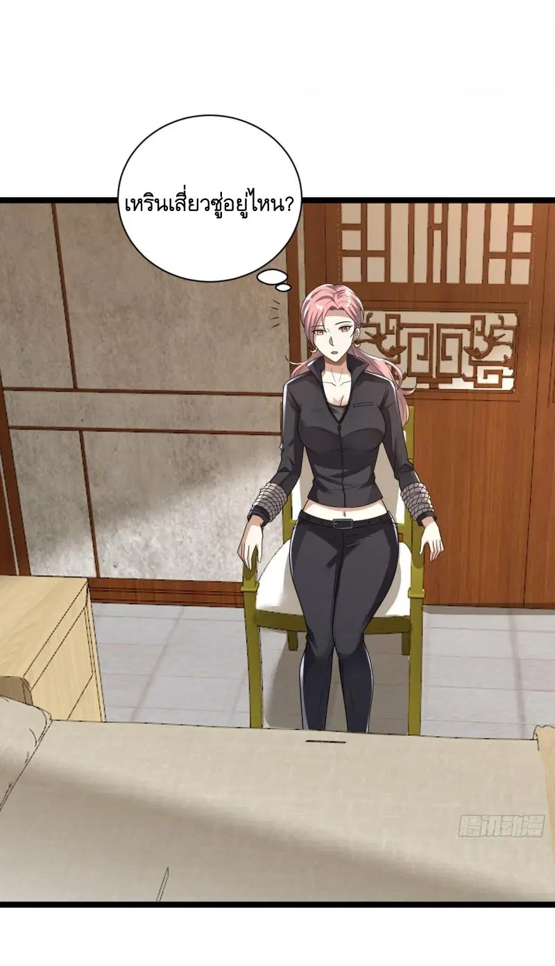 The First Order ตอนที่ 257 หน้า 16