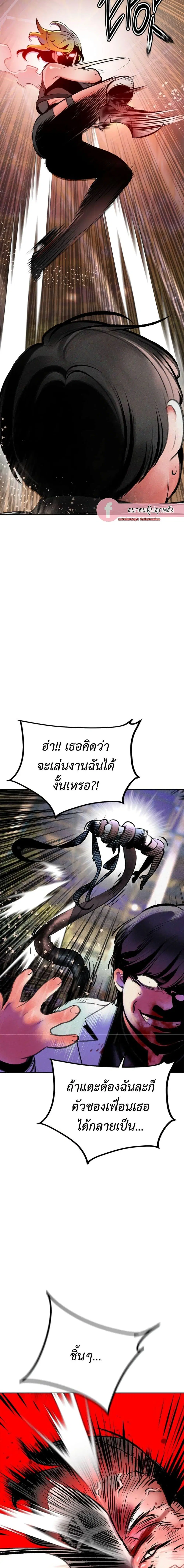 Jungle Juice ตอนที่ 108 หน้า 21